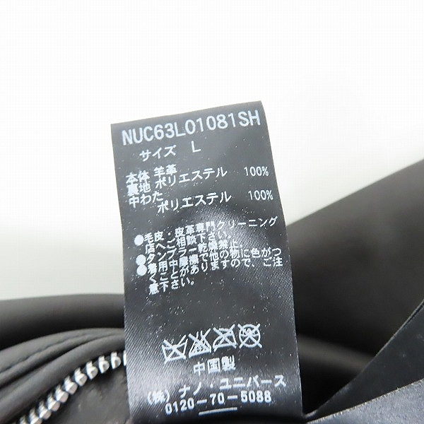 実際に弊社で買取させて頂いたNANO UNIVERSE/ナノユニバース シープレザー ダブルライダースジャケット NUC63L01081SH Lの画像 3枚目