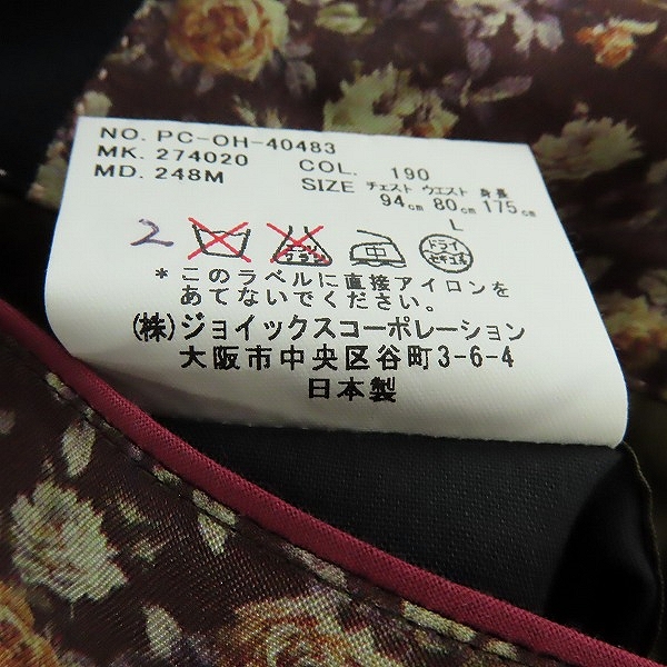 実際に弊社で買取させて頂いたPaul Smith/ポールスミス テーラードジャケット Lの画像 4枚目