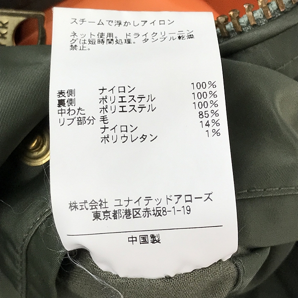 実際に弊社で買取させて頂いたUNITED ARROWS＆SONS/ユナイテッドアローズ＆サンズ MA-1 ボマージャケット/5525-133-0114/Lの画像 4枚目