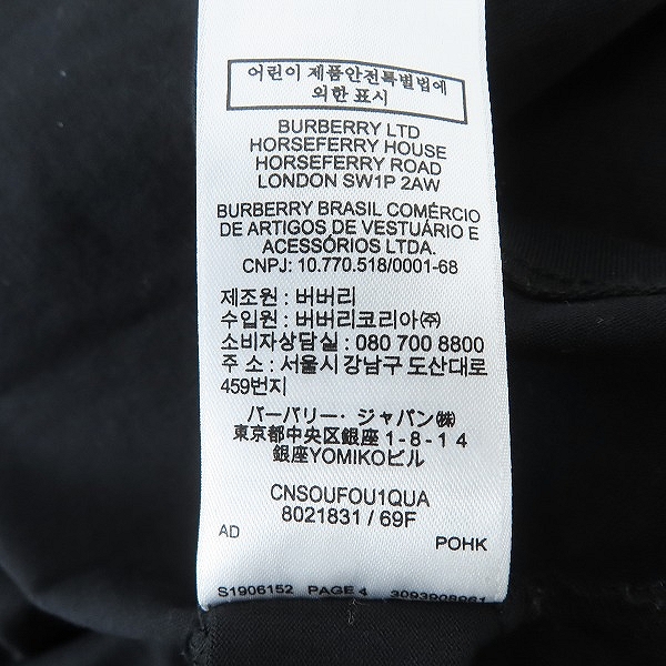 実際に弊社で買取させて頂いたBURBERRY/バーバリー TBロゴプリントTシャツ/Sの画像 4枚目