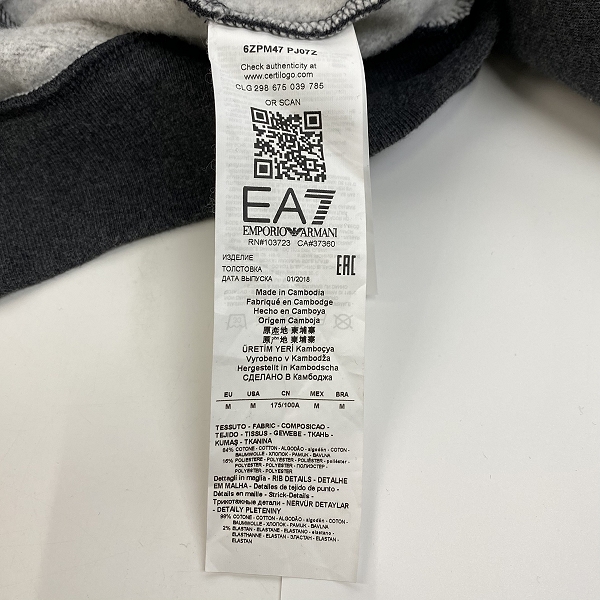 実際に弊社で買取させて頂いたEMPORIO ARMANI/エンポリオアルマーニ ジップアップ スウェット ジャケット 6ZPM47 PJ07Z /Mの画像 3枚目