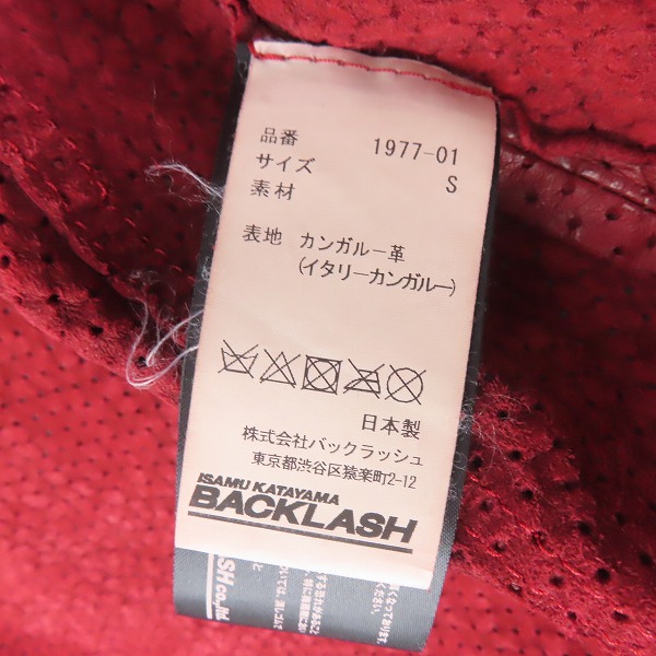実際に弊社で買取させて頂いたISAMUKATAYAMA BACKLASH/バックラッシュ イタリーカンガルー パンチングレザージャケット 1977-01 Sの画像 3枚目