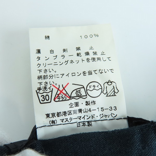 実際に弊社で買取させて頂いたmastermind JAPAN/マスターマインドジャパン 4SENSE ダメージ加工半袖Tシャツ Lの画像 3枚目