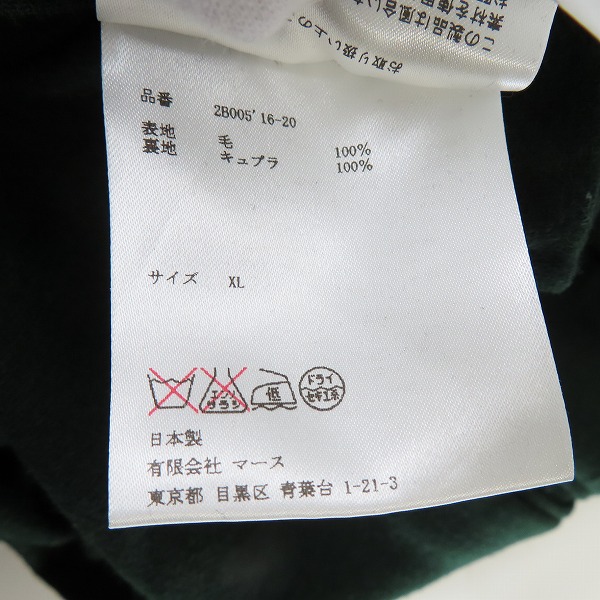 実際に弊社で買取させて頂いたJOHN LAWRENCE SULLIVAN/ジョンローレンスサリバン ウール センター プレスイージーパンツ 2B005 16-20/XLの画像 3枚目