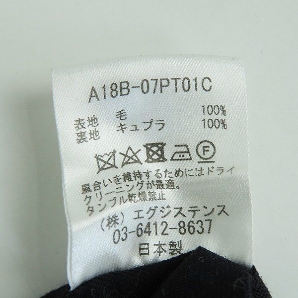 実際に弊社で買取させて頂いたMARKAWARE/マーカウェア FRONT PLEATS PEGTOP A18B-07PT01C/2の画像 4枚目