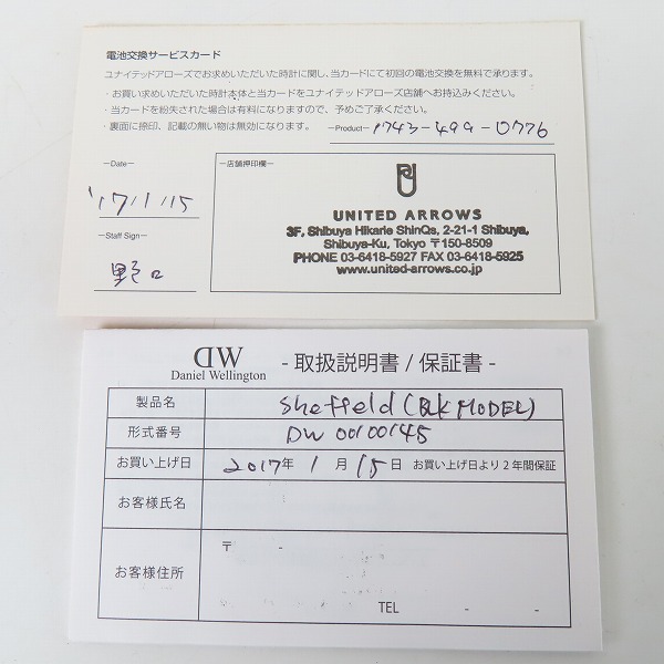 実際に弊社で買取させて頂いたDaniel Wellington/ダニエルウェリントン 腕時計/ B36S12【動作未確認】の画像 7枚目