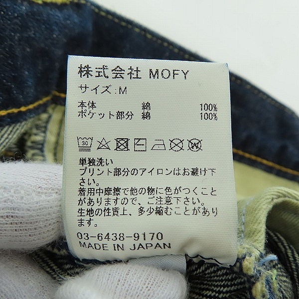 実際に弊社で買取させて頂いたSEQUEL×fragment design/シークエル×フラグメントデザイン リジットデニムパンツ ウォッシュ加工 Mの画像 3枚目