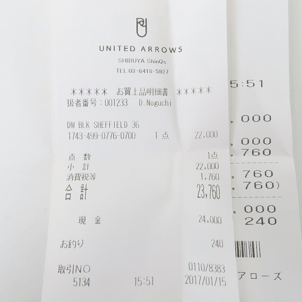 実際に弊社で買取させて頂いたDaniel Wellington/ダニエルウェリントン 腕時計/ B36S12【動作未確認】の画像 8枚目