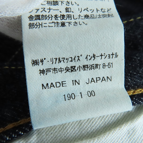 実際に弊社で買取させて頂いたTHE REAL McCOY'S/ザ リアルマッコイズ デニムパンツ 001XX/30の画像 4枚目