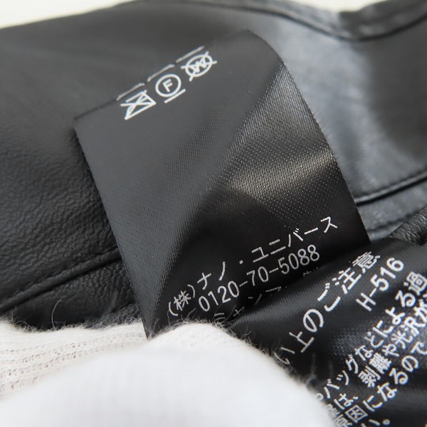 実際に弊社で買取させて頂いたnano universe/ナノユニバース ブルゾン 668-0112003/Mの画像 4枚目