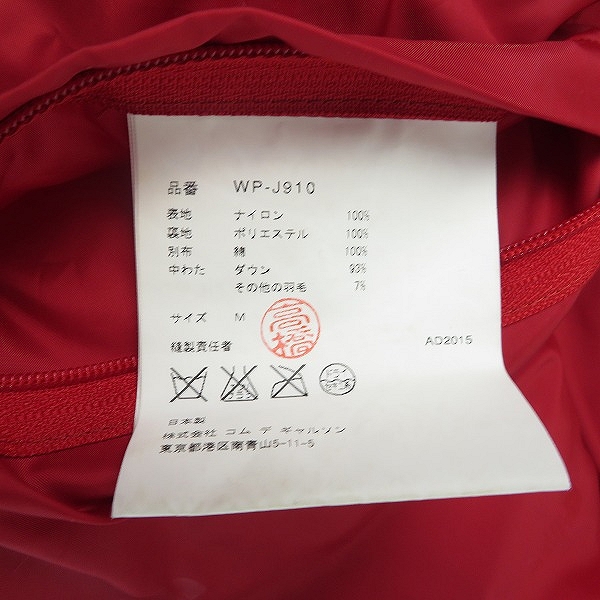 実際に弊社で買取させて頂いたノースフェイス×アイコムデギャルソンジュンヤワタナベマン AD2015 コーデュロイ切替 ダウンジャケット WP-J910/Mの画像 6枚目