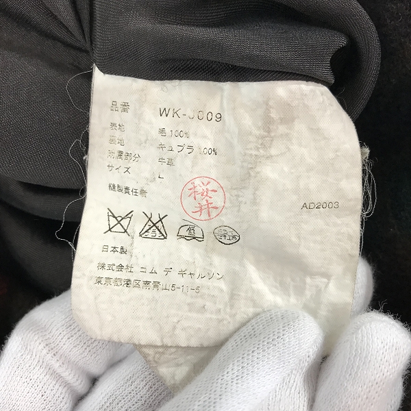 実際に弊社で買取させて頂いたジュンヤワタナベマンコムデギャルソン×ルイスレザー ウールダブルライダースジャケットWK-J009/AD2003/Lの画像 3枚目