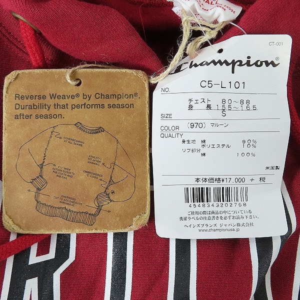 実際に弊社で買取させて頂いた【未使用】Champion/チャンピオン REVERSE WEAVE パーカー C5-L101 レッド Sの画像 3枚目
