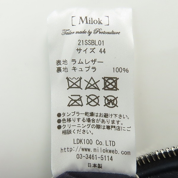 実際に弊社で買取させて頂いたMilok/ミロック 21SS レザージャケット シングル 21SSBL01/44の画像 3枚目