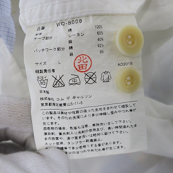 実際に弊社で買取させて頂いたCOMME des GARCONS JUNYA WATANABE MAN/コム デ ギャルソン ジュンヤ ワタナベ マン パッチワークシャツ WQ-B008 AD2015/Lの画像 3枚目