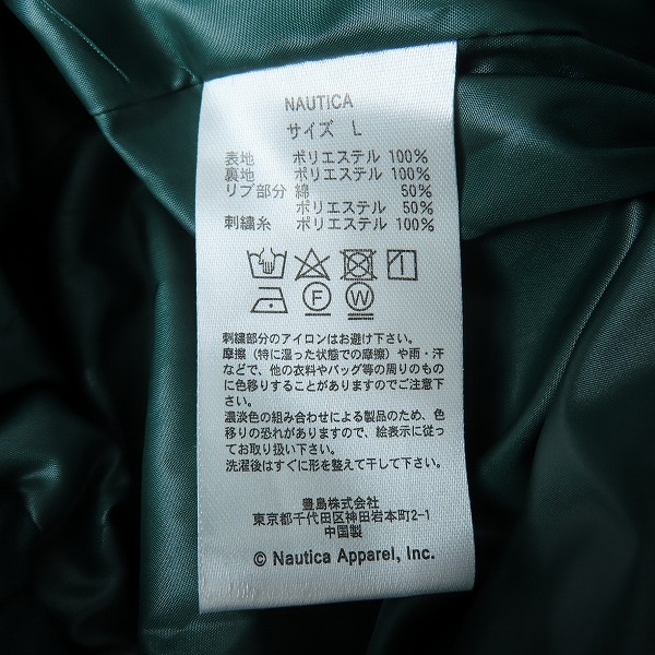 実際に弊社で買取させて頂いたDESCENDANT×NAUTICA/ディセンダント×ノーティカ TIDE PES SWITCHING JACKET /Lの画像 3枚目