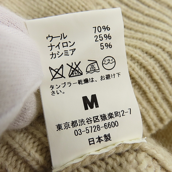 実際に弊社で買取させて頂いたM/エム THANK YOU FRIENDS カシミア混ウールジップアップニット Mの画像 3枚目