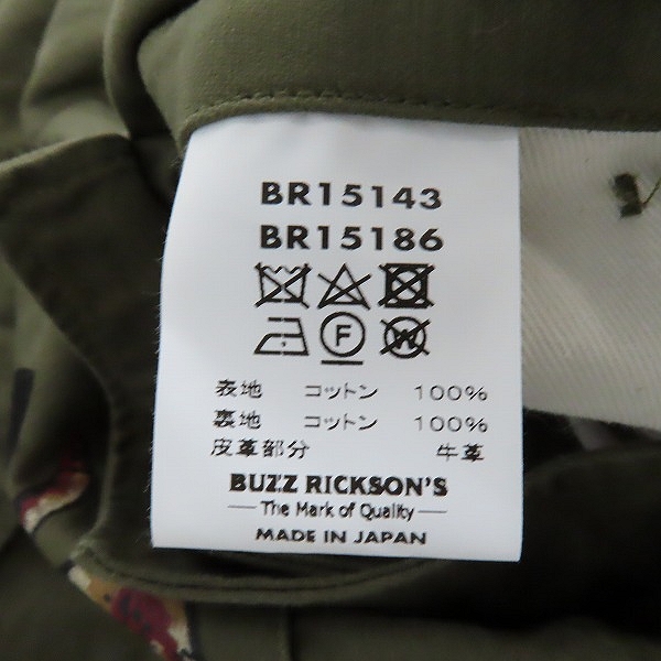 実際に弊社で買取させて頂いたBuzz Rickson's/バズリクソンズ M-1943フィールドジャケット BR15186/40Rの画像 3枚目