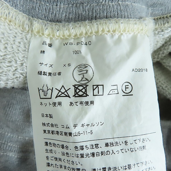 実際に弊社で買取させて頂いたJUNYA WATANABE MAN/ジュンヤワタナベマン COMME des GARCONS 綿度詰め裏毛 スウェットパンツ WB-P040 AD2018/XSの画像 5枚目