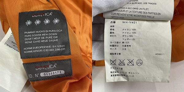実際に弊社で買取させて頂いたコムデギャルソン ジュンヤワタナベマン×デュベティカ  ダウンベスト カーキ WH-V401/XSの画像 6枚目