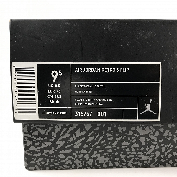 実際に弊社で買取させて頂いた【観賞用】NIKE/ナイキ AIR JORDAN 3/エアジョーダン 3 RETRO FLIP/フリップ 315767-001/27.5の画像 8枚目