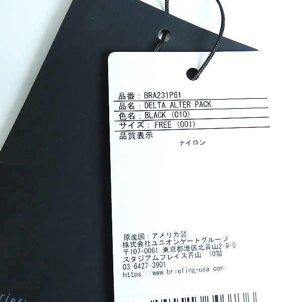 実際に弊社で買取させて頂いた【未使用】BRIEFING/ブリーフィング DELTA ALTER PACK 2WAY リュックサック バックパック/ブリーフケース BRA231P61の画像 5枚目