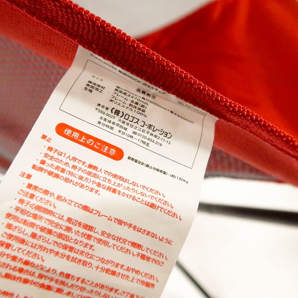 実際に弊社で買取させて頂いたLOGOS/ロゴス 難燃BRICK・回るんバケットチェア No.73173127 チェア 椅子 キャンプ/アウトドアの画像 5枚目