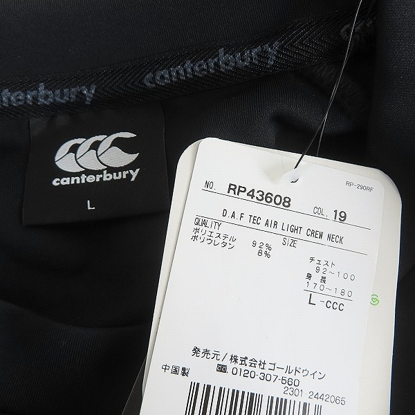 実際に弊社で買取させて頂いた 【未使用】CANTERBURY/カンタベリー ダフテックエアーライト クルーネック/パンツ/セットアップ RP43608/RP13607/Lの画像 2枚目