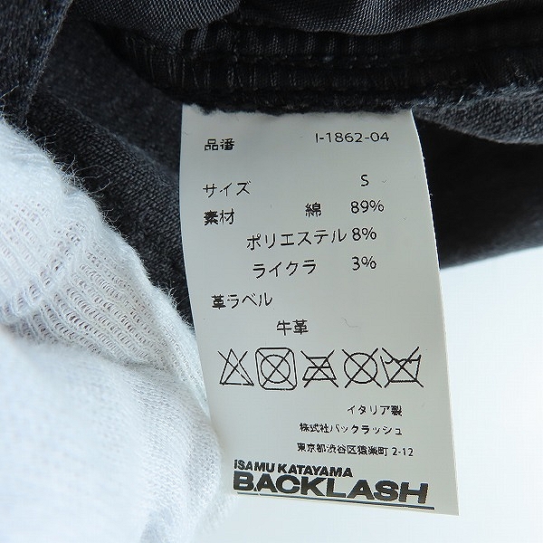 実際に弊社で買取させて頂いたISAMU KATAYAMA BACKLASH/バックラッシュ ストレッチ デニムパンツ I-1862-04 Sの画像 3枚目
