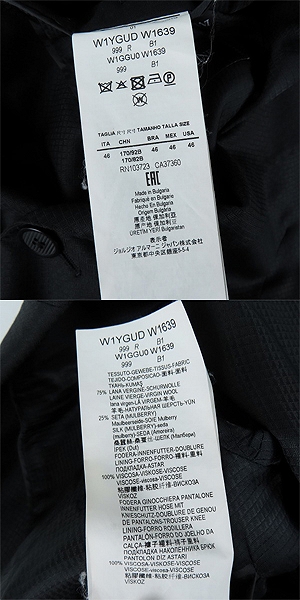 実際に弊社で買取させて頂いたEMPORIO ARMANI/エンポリオアルマーニ C LINE セットアップ/スーツ/46の画像 3枚目