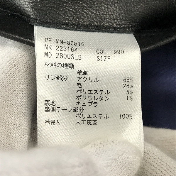 実際に弊社で買取させて頂いたPS Paul Smith/ポールスミス ラム レザー ライダースジャケット/PF-MN-86516/Lの画像 3枚目