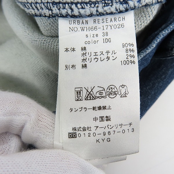 実際に弊社で買取させて頂いたURBAN RESEARCH/アーバンリサーチ ノーカラージャケット WH66-17Y026/38の画像 3枚目