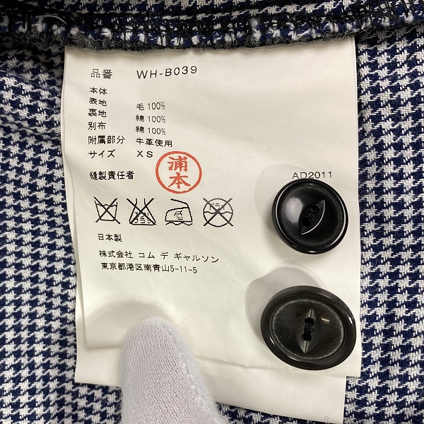 実際に弊社で買取させて頂いたJUNYA WATANABE COMME des GARCONS MAN/ジュンヤワタナベコムデギャルソンマン ウールシャツ WH-B039 AD2011/XSの画像 3枚目
