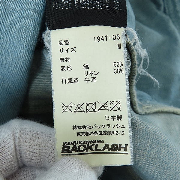 実際に弊社で買取させて頂いたISAMU KATAYAMA BACKLASH/バックラッシュ コットンリネンオーバーフィッティングGジャン 1941-03 Mの画像 3枚目