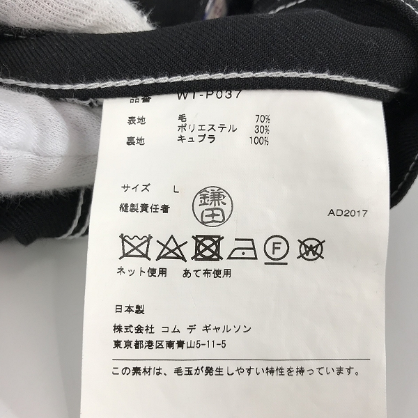 実際に弊社で買取させて頂いたJUNYA WATANABE COMME des GARCONS MAN/ジュンヤワタナベコムデギャルソンマン WT -P037/Lの画像 3枚目