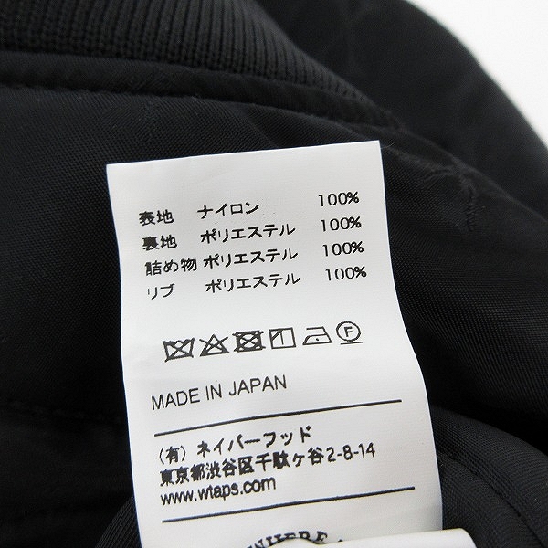 実際に弊社で買取させて頂いたWTAPS/ダブルタップス 16AW TEAM JACKET クロスボーン 総柄 フライトジャケット 162GWDT-JKM01S/Lの画像 5枚目