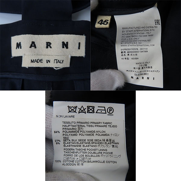 実際に弊社で買取させて頂いたMARNI/マルニ ベロクロ セットアップ ジャケット/M05BN0028 S47589/48 パンツ/M05KA0037 S47589/46の画像 4枚目