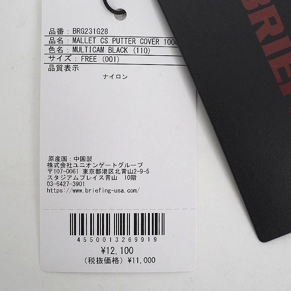 実際に弊社で買取させて頂いたBRIEFING GOLF/ブリーフィング BRG231G28 STANDARD SERIES MALLET CS PUTTER COVER 1000D パター用ヘッドカバー の画像 5枚目