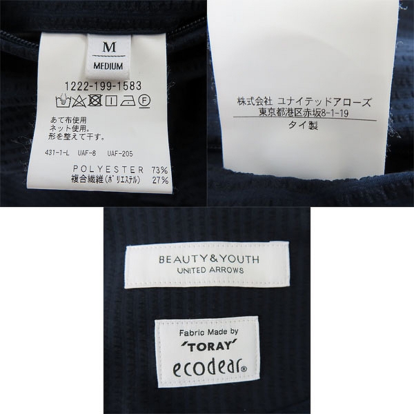 実際に弊社で買取させて頂いたBEAUTY&YOUTH UNITED ARROWS/ビューティーアンドユース ユナイテッドアローズ tirat ecodear セットアップスーツ Mの画像 2枚目