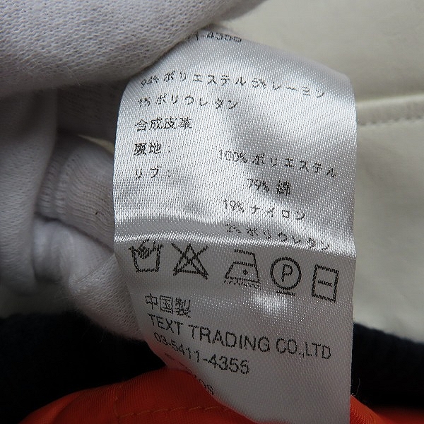 実際に弊社で買取させて頂いたatmos/アトモス Aロゴワッペン フェイクレザー切替 中綿キルティングスタジャン Mの画像 3枚目