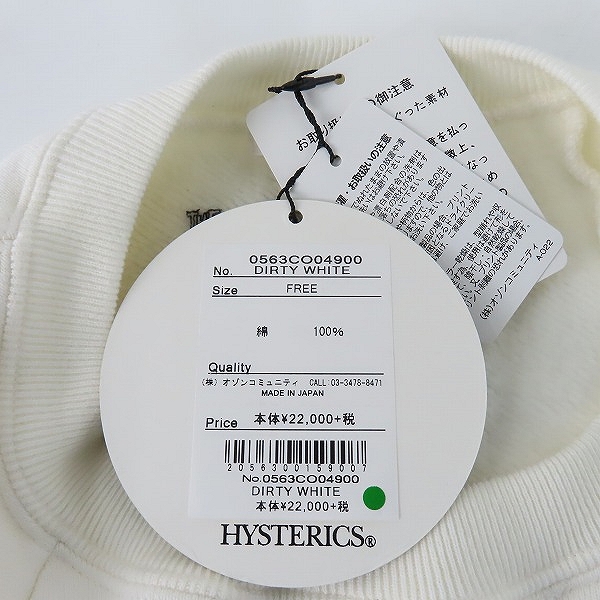 実際に弊社で買取させて頂いた【未使用】Hysterics/ヒステリックス スウェットワンピース フロントプリント 0563CO04 Fの画像 7枚目