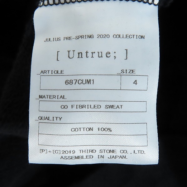 実際に弊社で買取させて頂いたJULIUS/ユリウス 20SS Untrue CONTRAST HOODIE ジップアップパーカー 687CUM1/4の画像 3枚目