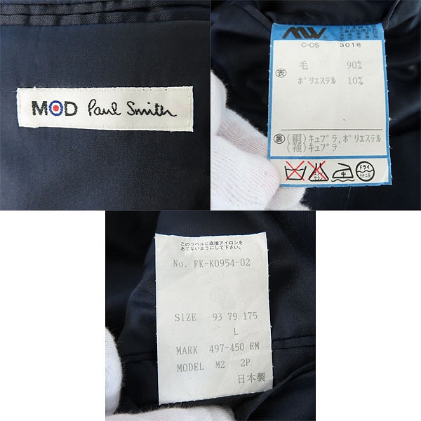 実際に弊社で買取させて頂いたPaul Smith/ポールスミス MOD セットアップ ジャケット/パンツ ネイビー/Lの画像 2枚目