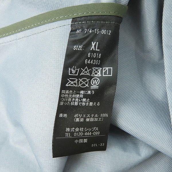 実際に弊社で買取させて頂いたSHIPS any/シップスエニー 3レイヤー バルカラー コート 714-15-0012/XLの画像 4枚目