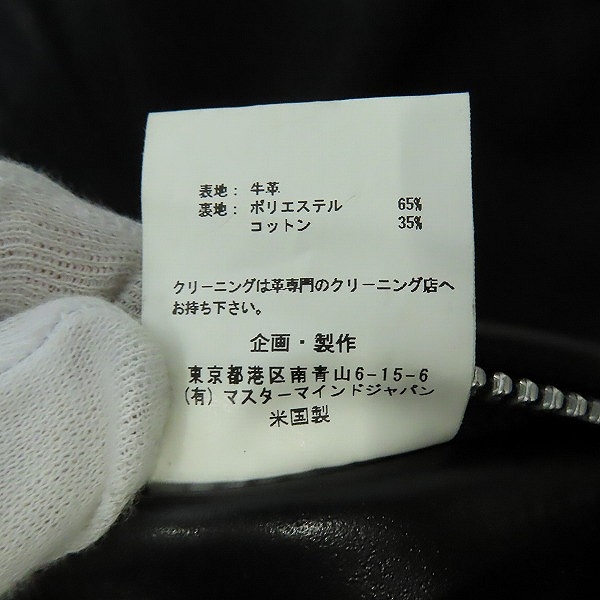 実際に弊社で買取させて頂いたMASTERMIND WORLD×VANSON/マスターマインド×バンソン 17AW 背面スカル ロゴ プリント ライダース MWVP17-BL001-1/XXLの画像 4枚目