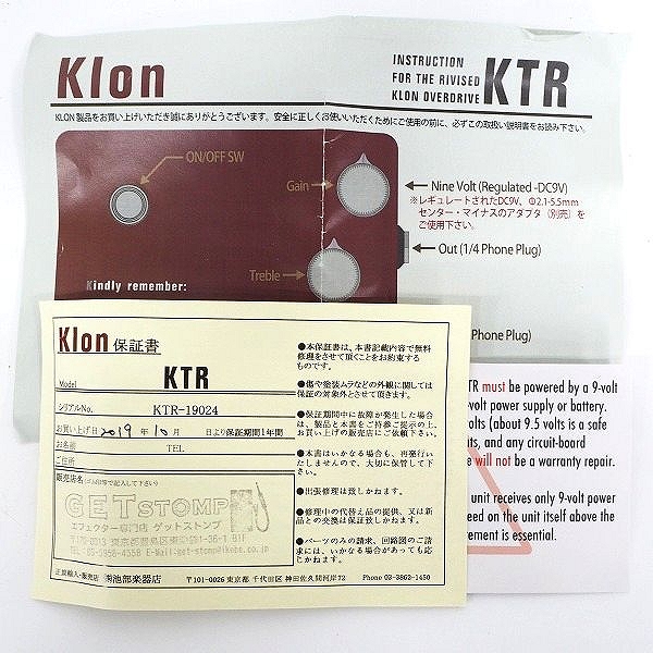 実際に弊社で買取させて頂いたKLON/クローン KTR THE RIVISED KLON OVERDRIVE オーバードライブ 歪み系 エフェクター【動作確認済】の画像 7枚目