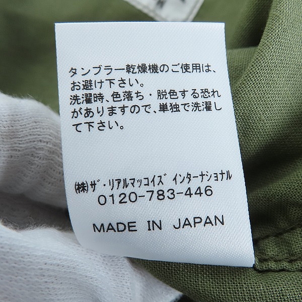 実際に弊社で買取させて頂いたThe REAL McCOY'S/リアルマッコイズ ミリタリーシャツ 72085/15の画像 4枚目