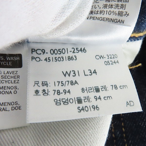 実際に弊社で買取させて頂いたLevi's/リーバイス USA製 デニムパンツ ボタン裏5244 501-2546/W31L34の画像 6枚目