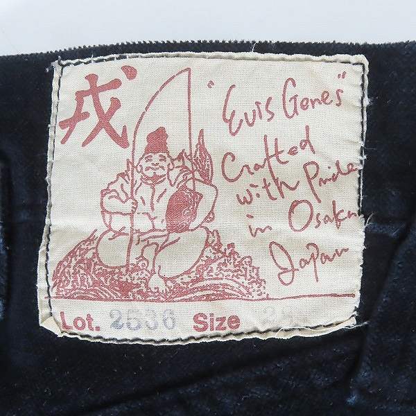 実際に弊社で買取させて頂いたEVISU/エヴィス Lot.2536 バックジップボンテージパンツ ベロア 28の画像 2枚目