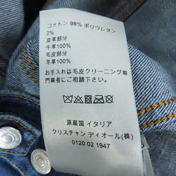 実際に弊社で買取させて頂いたDior Homme/ディオールオム 18SS ボアデニムジャケット 863C414K081X/46の画像 4枚目